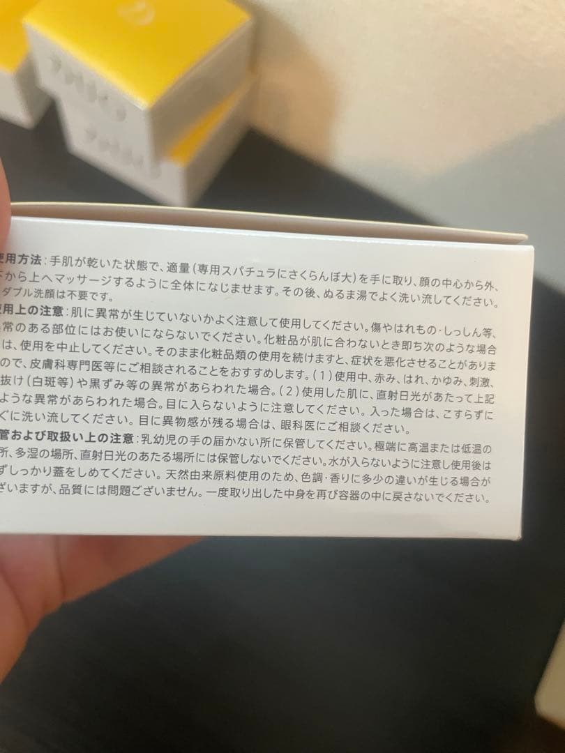 DUO デュオ　ザ　クレンジングバーム クリア90g4個セット