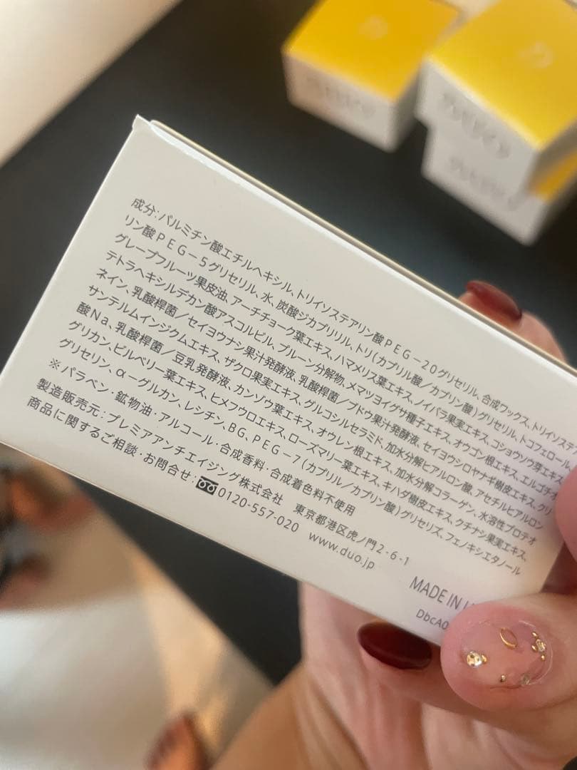 DUO デュオ　ザ　クレンジングバーム クリア90g4個セット