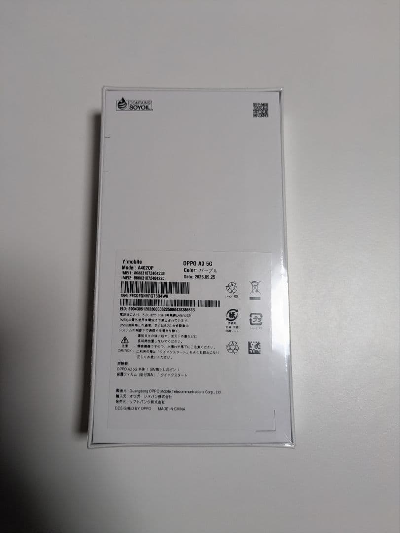 新品未開封　OPPO A3 5G 128GB 4GB RAM　パープル