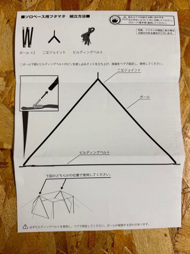 【極美品】BUNDOK ソロベースEX ＆フタマタ 2本セット売り