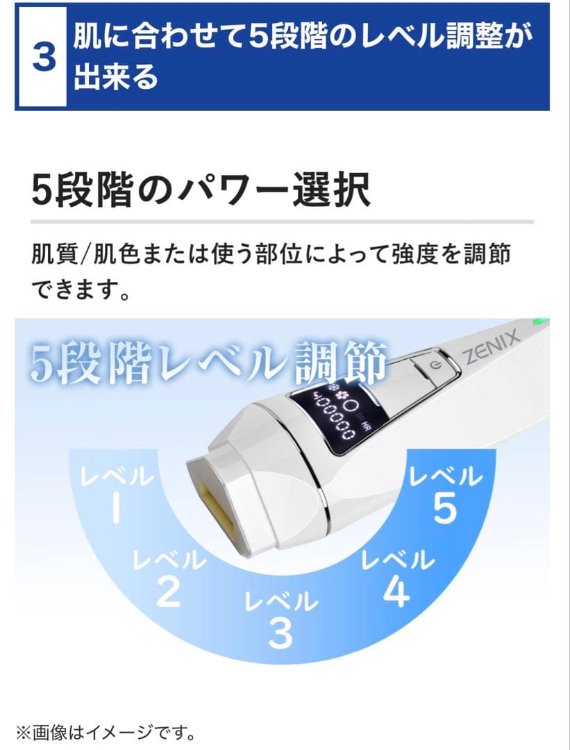ZENIX 脱毛器 光美容器 ホワイト ジャパネット