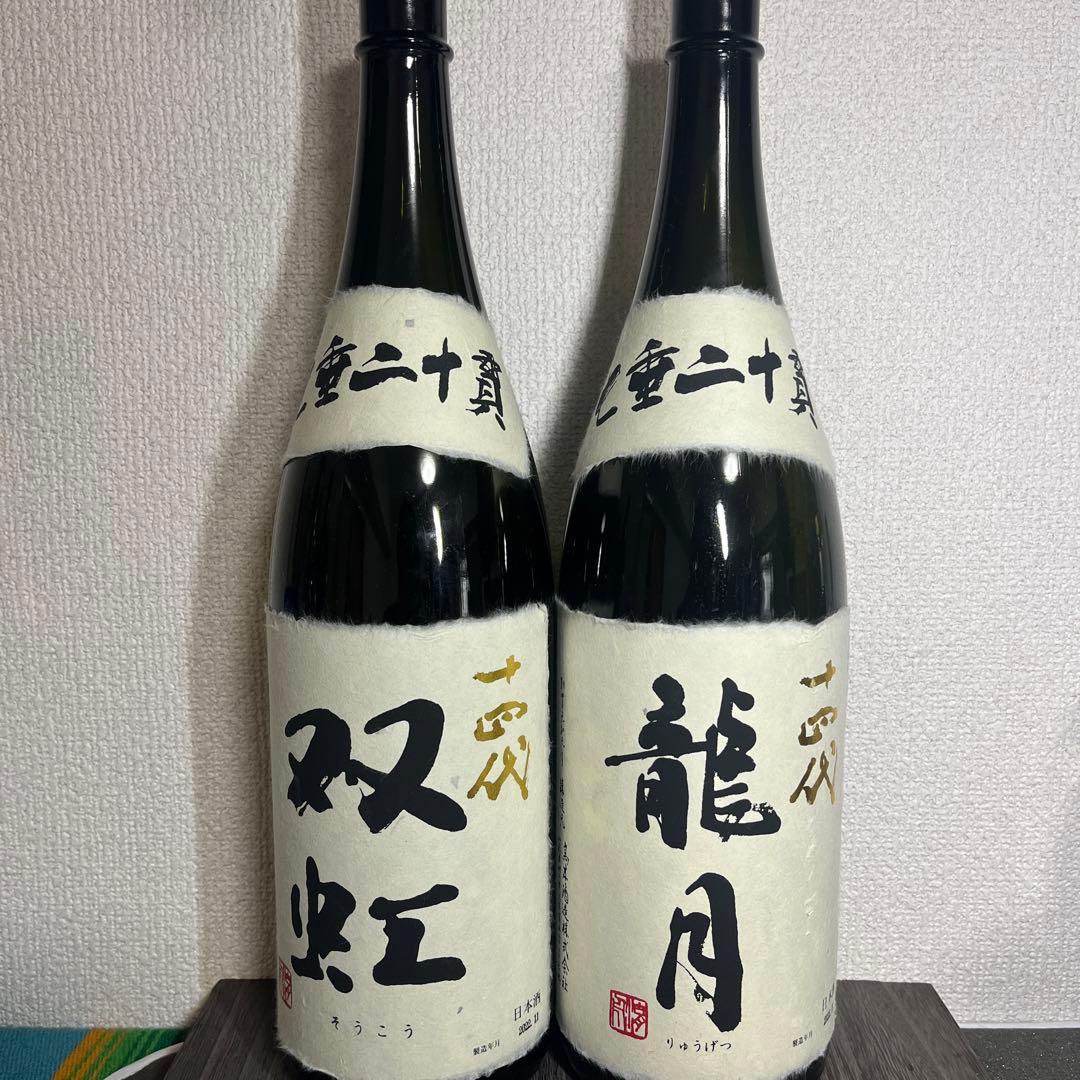 空瓶】十四代 龍月 双虹 L1081030284 - 日本酒安価