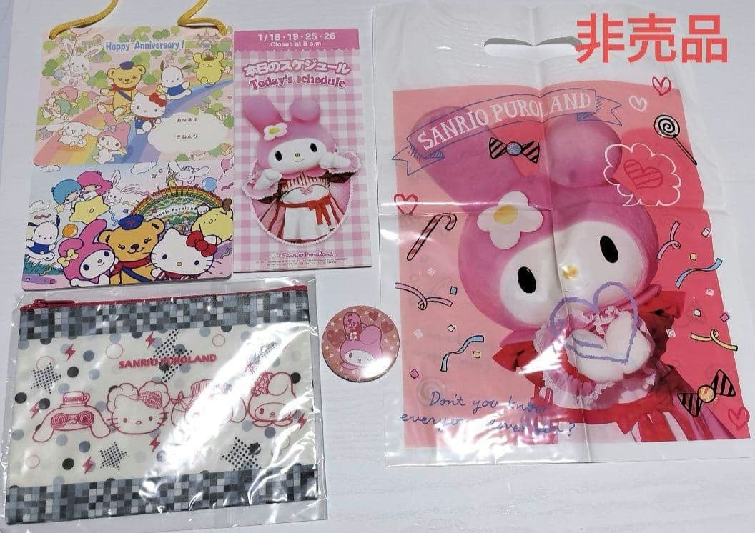 未使用 マイメロディ コレクション 平成レトロ セット マイメロ