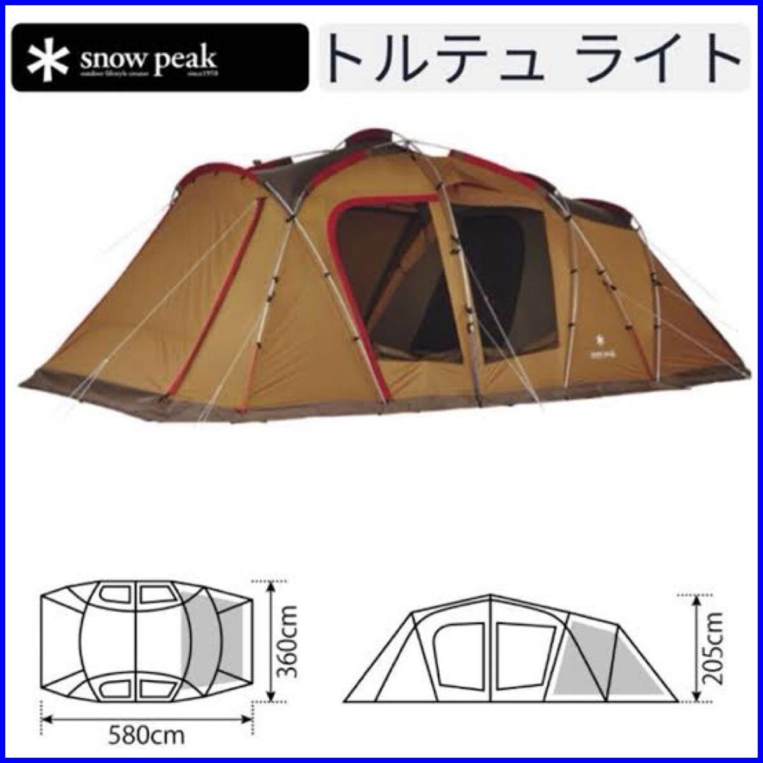 ✨2ルーム/大型5.8×3.6m✨ Peakトルテュライト TP-750