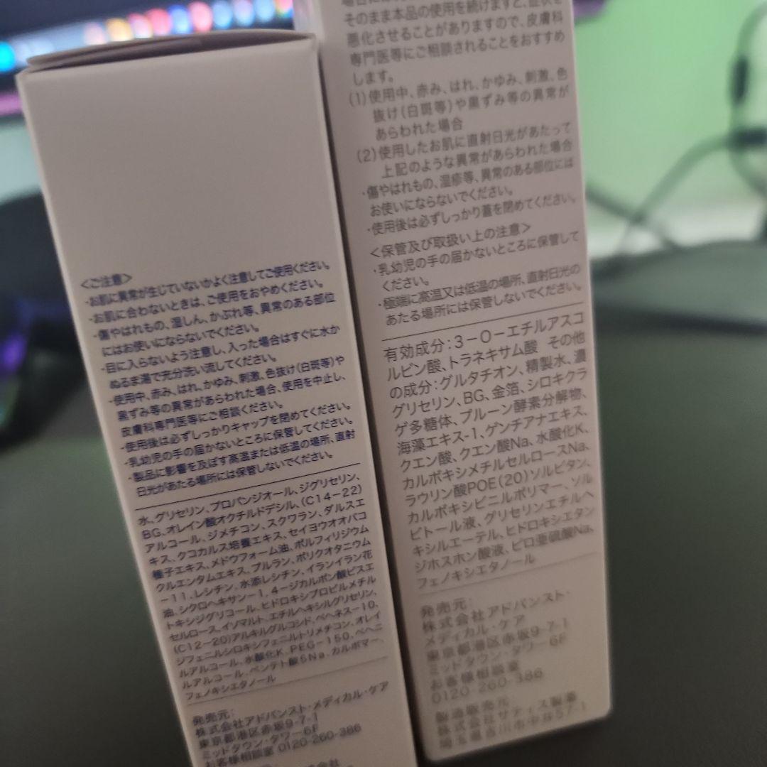 MUNOAGE 美容液 2種セット