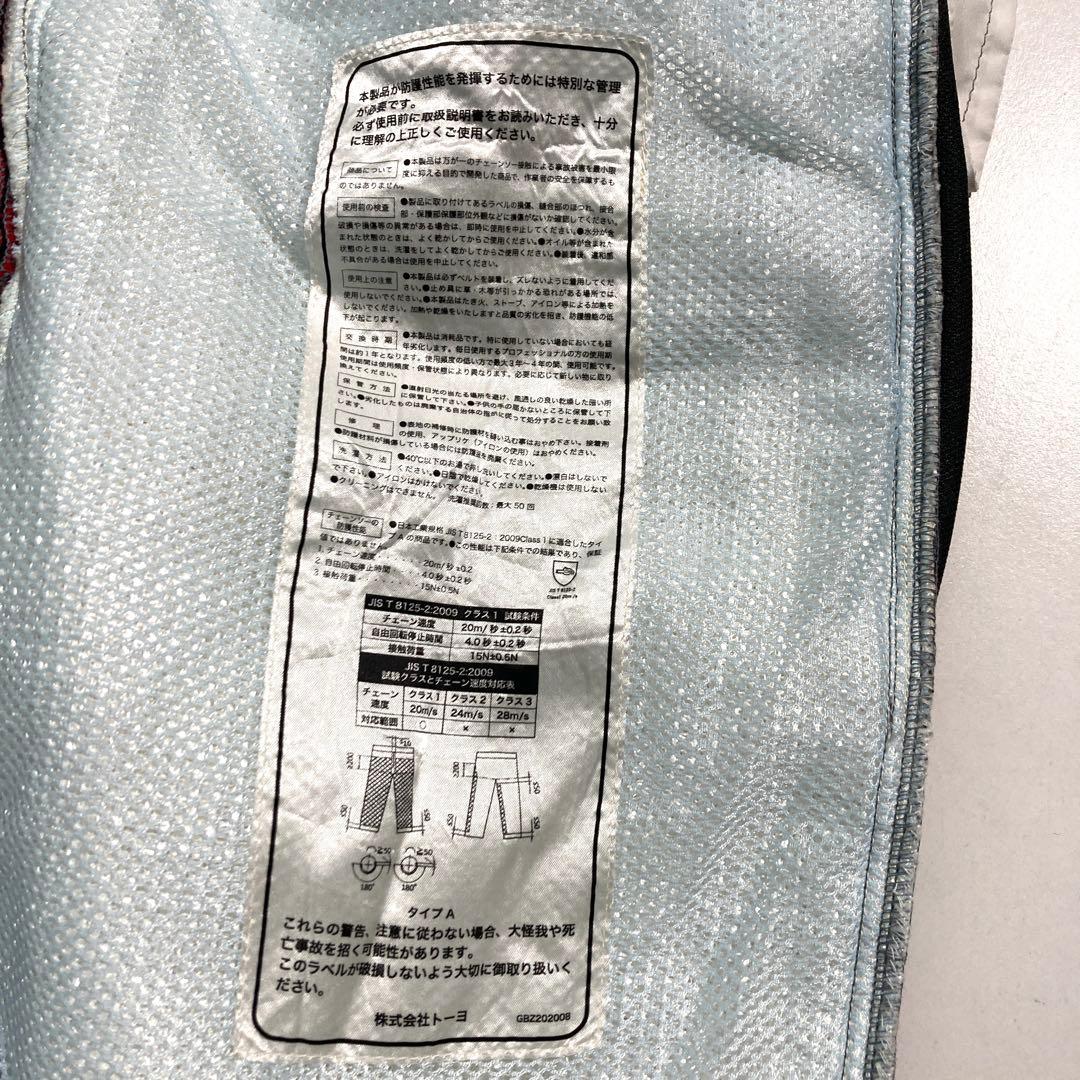 トーヨー チェンソー 防護ズボン Mサイズ 林業 防護パンツ 中古 TOYO