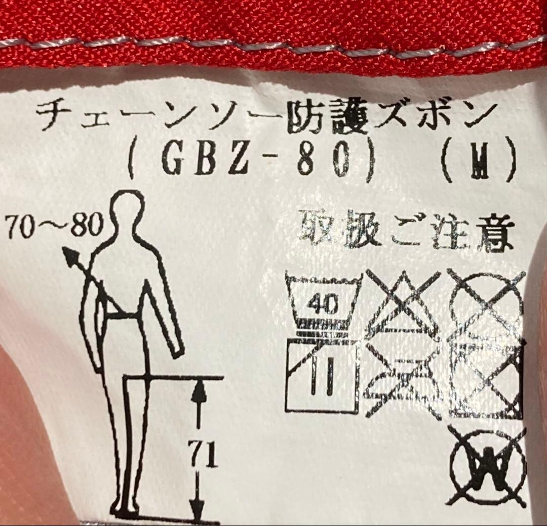 トーヨー チェンソー 防護ズボン Mサイズ 林業 防護パンツ 中古 TOYO