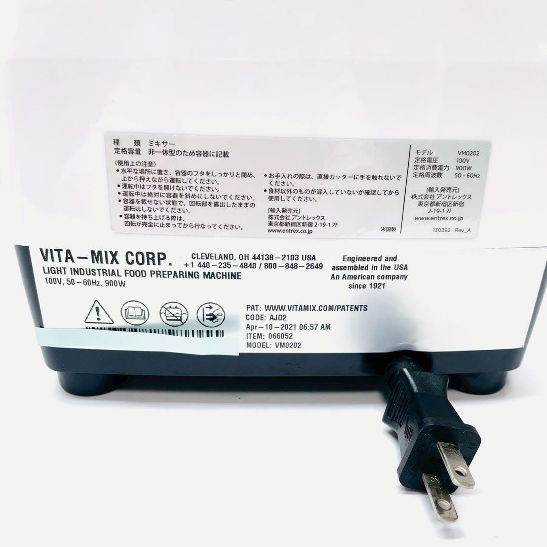 美品　動作保証付　バイタミックス　E320 高性能ブレンダー　VM0202