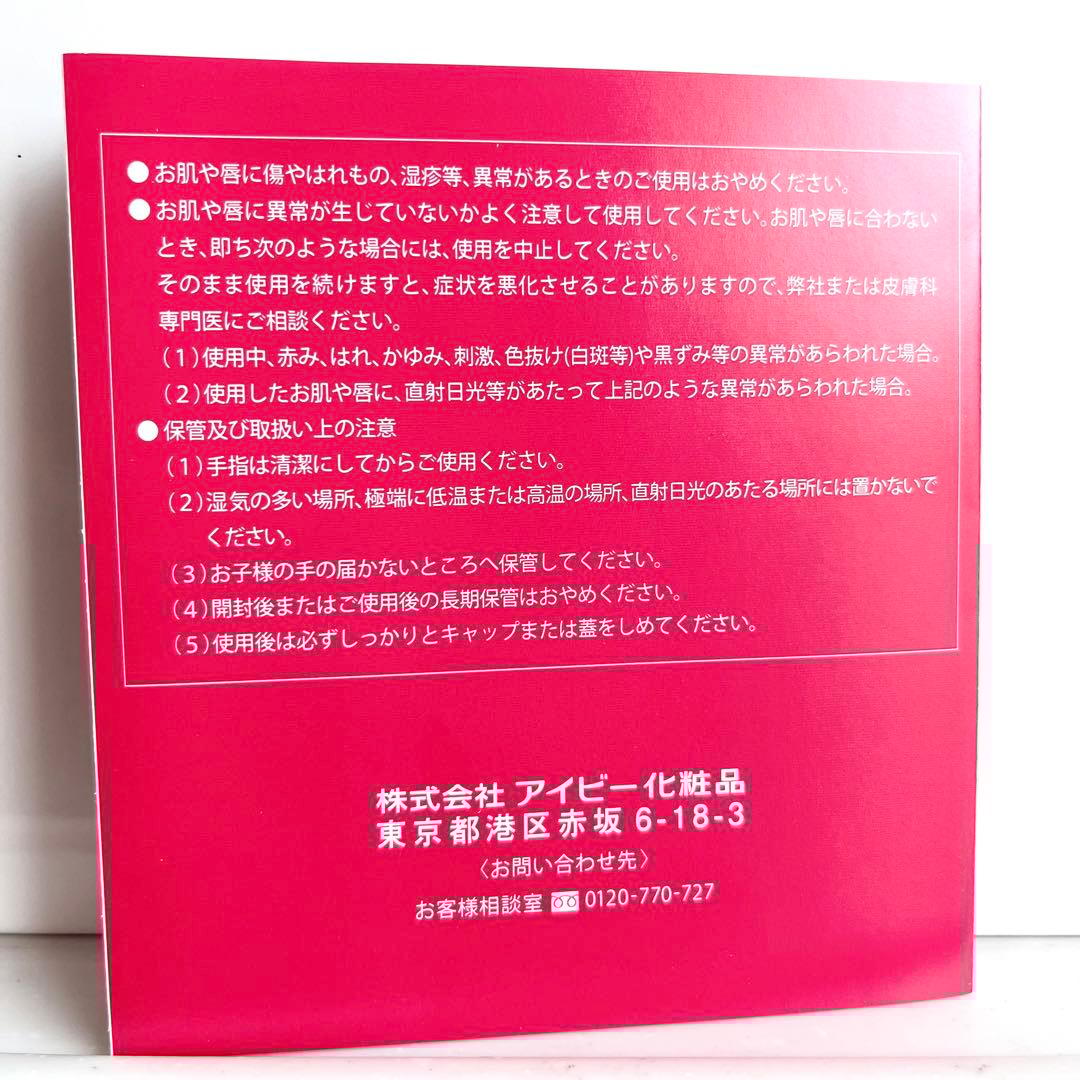 新品✨未開封【IVY】限定メークアップコレクション ザ グロウイングスマイル