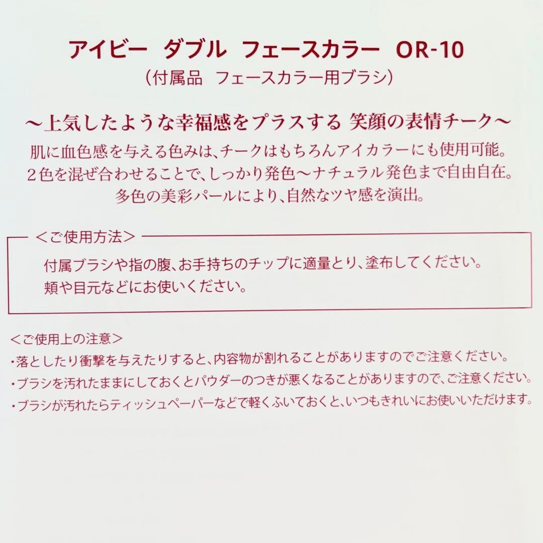 新品✨未開封【IVY】限定メークアップコレクション ザ グロウイングスマイル