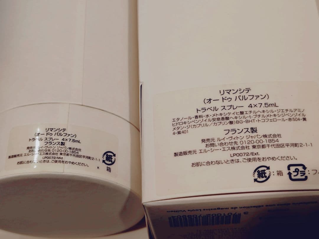 LOUIS VUITTON L'IMMENSTIÉ トラベルスプレー ３本セット