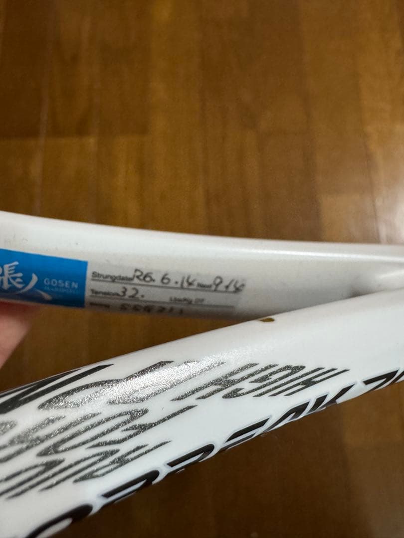 YONEX GEOBREAK 70S テニスラケット