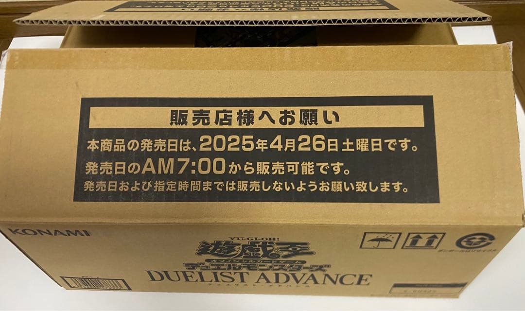 遊戯王デュエリストアドバンス カートンシュリンク無し