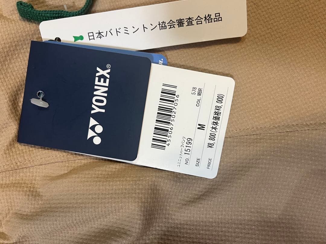 YONEX テニスウェアセットアップ ベージュ/グリーン