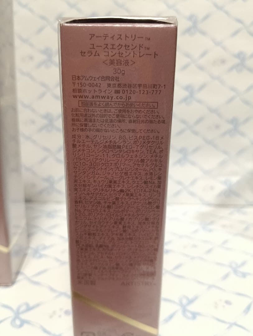 ②【未開封】アムウェイ アーティストリー ユースエクセンド 3点セット