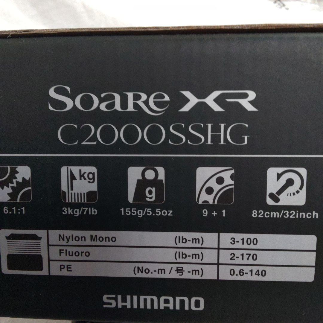 シマノ 21ソアレXR C2000SSHG 【新品未使用品】
