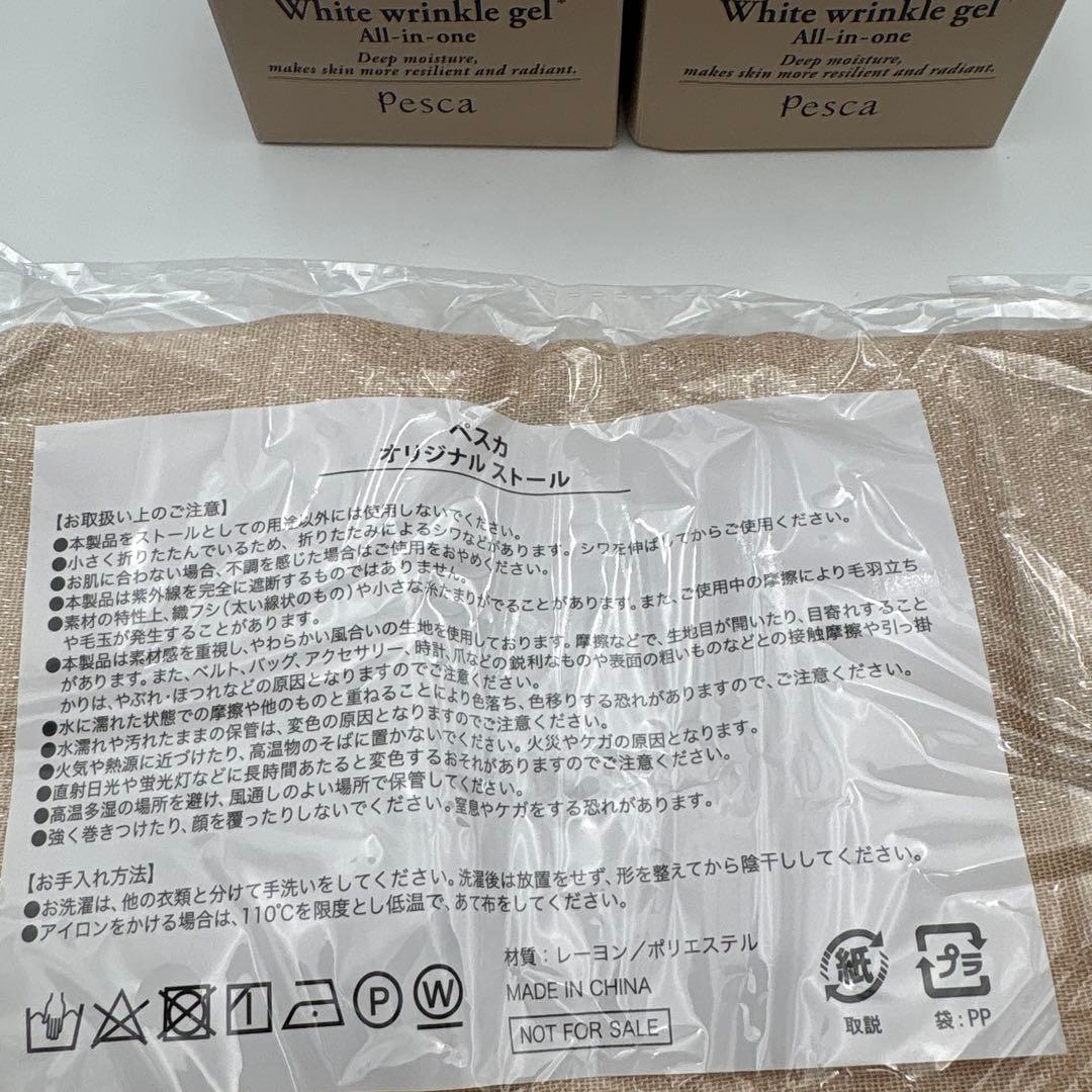 Pesca ペスカ ホワイトリンクルゲル オールインワン 56g 3個　14-1