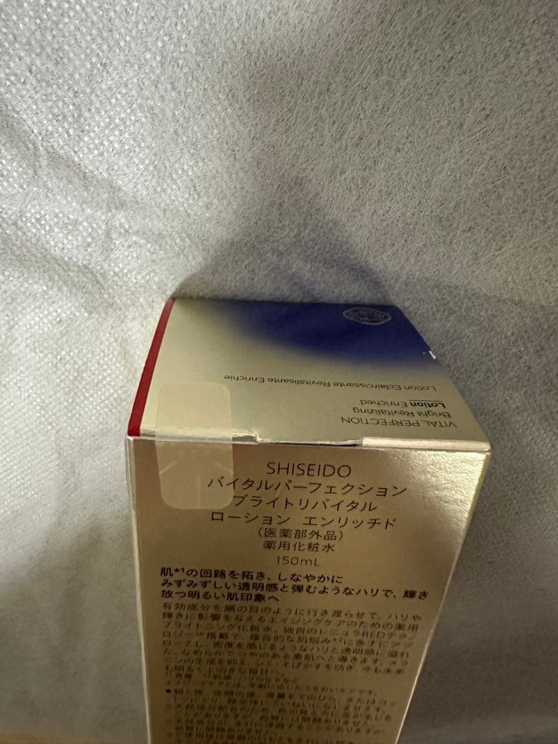 SHISEIDO バイタルパーフェクション 薬用化粧水
