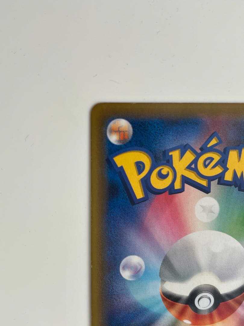 ピカチュウ＆ゼクロムGX UR SM12a TAG TEAM GXタッグオール…