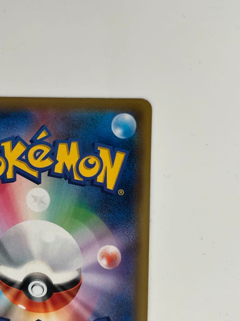 ピカチュウ＆ゼクロムGX UR SM12a TAG TEAM GXタッグオール…