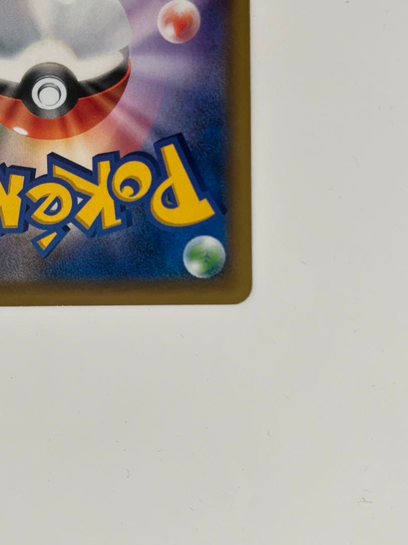 ピカチュウ＆ゼクロムGX UR SM12a TAG TEAM GXタッグオール…