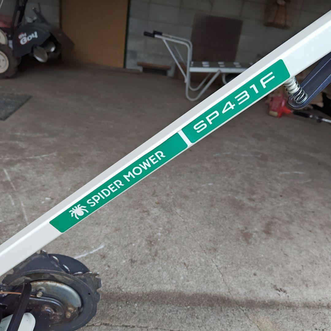オーレックス　スパイダーモア　 SP431F 自走式草刈機　斜面刈機引き取り限定