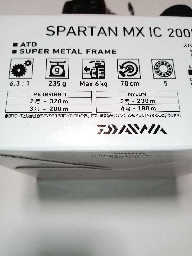 SPARTAN MX IC 200H レッド