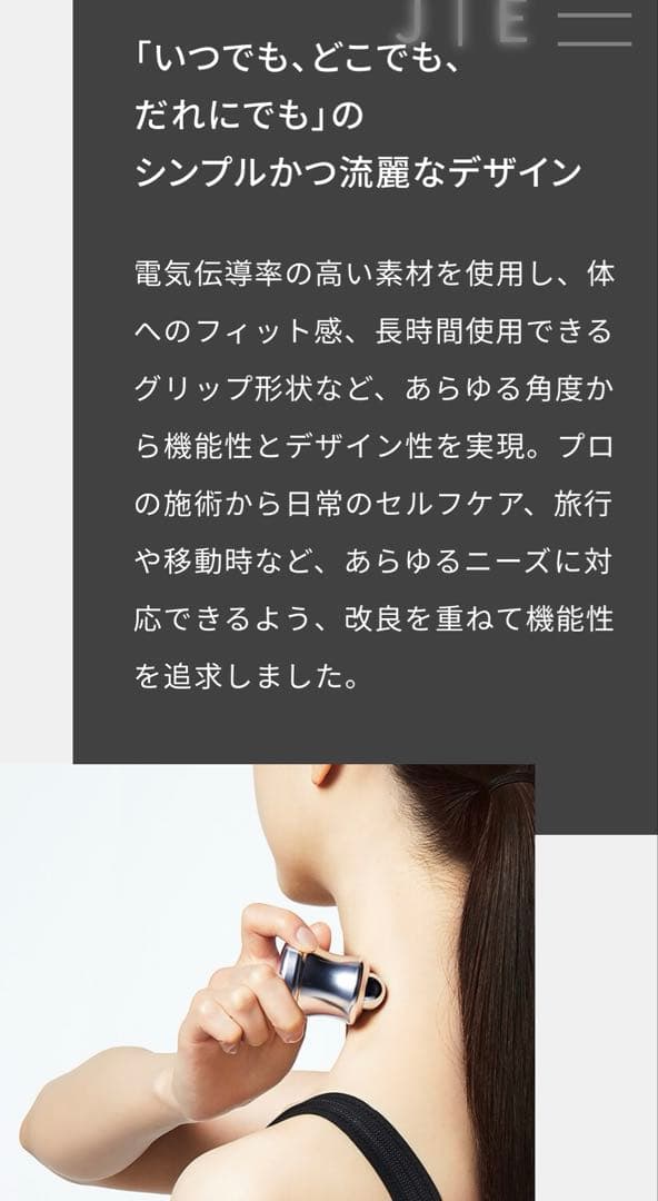 ネオヒーラーテック　【リニューアルモデル版】