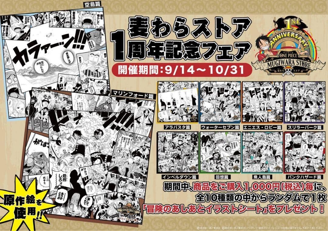 八乙女楽 缶バッジ 47個 記念日 2020年 アイナナ TRIGGER