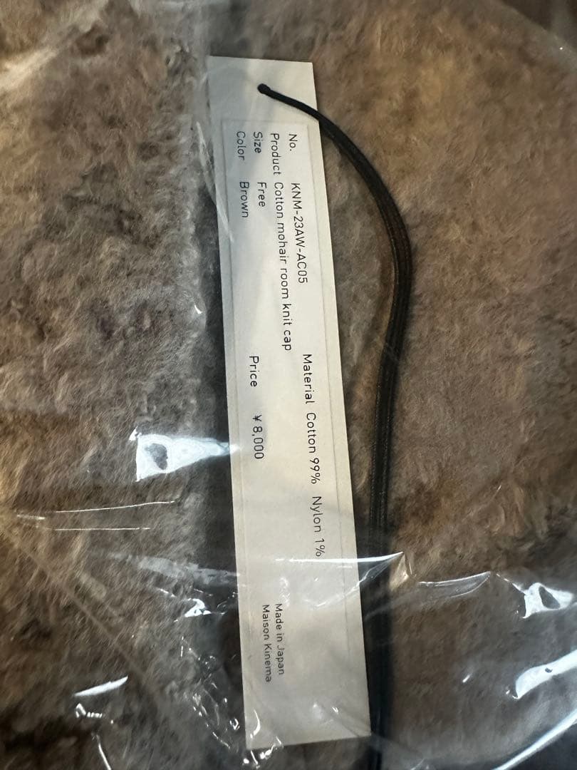 Maison kinema ニットキャップ