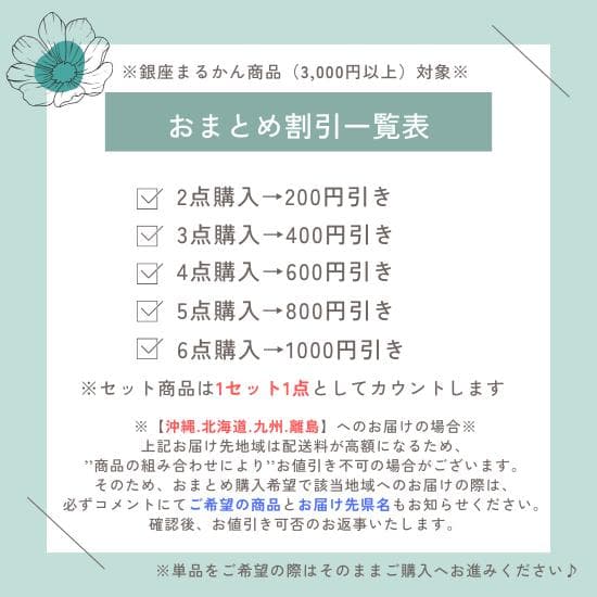 銀座まるかんウルトラびっくりスタイル