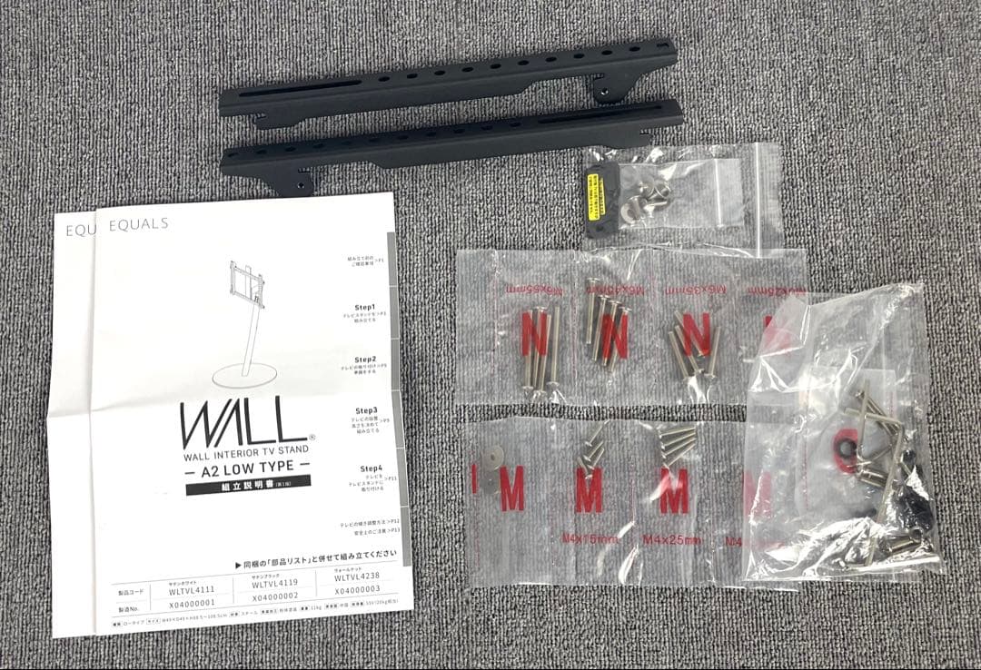 テレビ台 EQUALS WALL SEVENSTAND A2 LOW TYPE