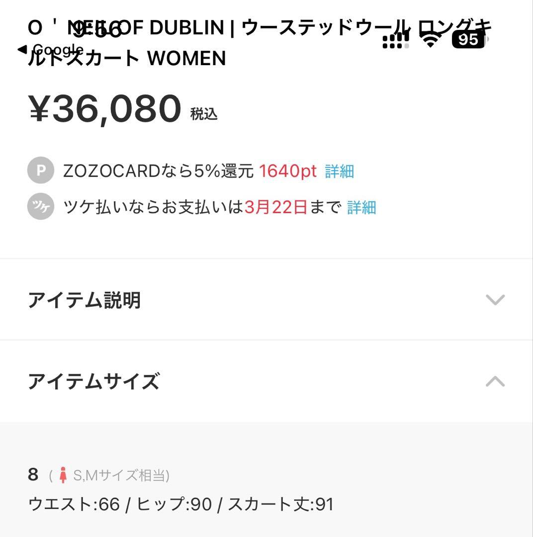 オニールオブダブリン　キルトスカート　イエロー　チェック