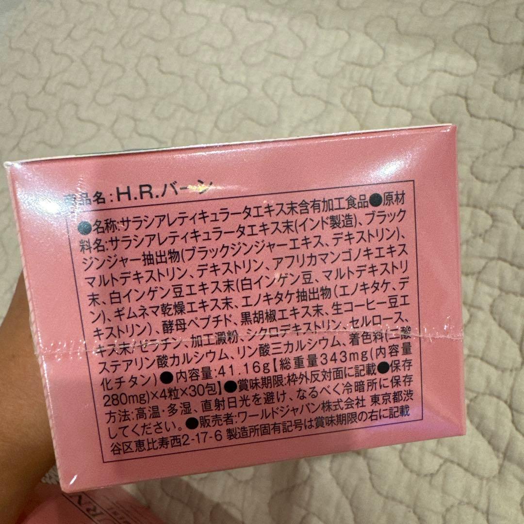 HRバーン 2箱セット ダイエットサプリ