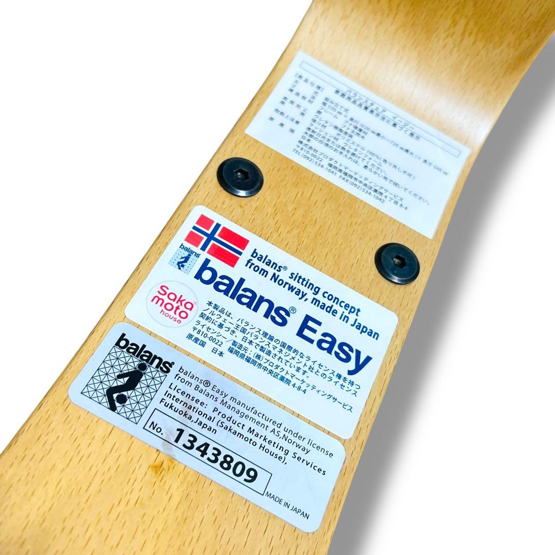 【未使用級】サカモトハウス バランスイージー バランスラボ ブラウン