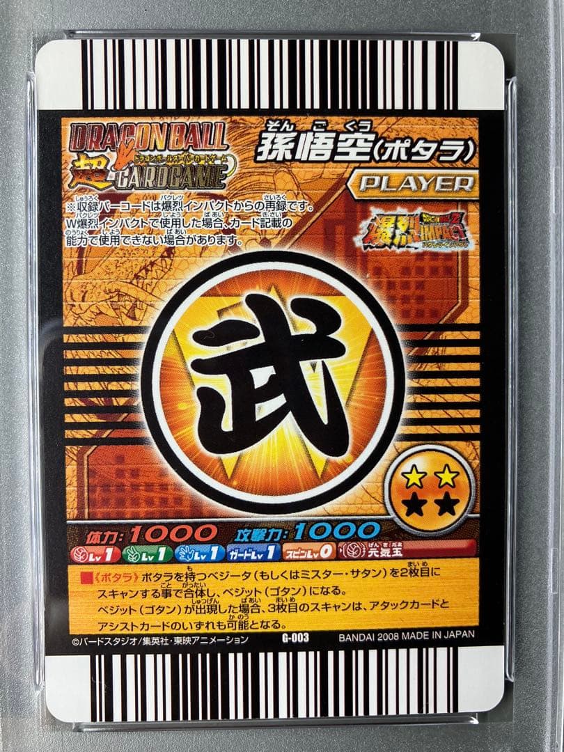 PSA鑑定品】コレクション「ゴールド神龍キャンペーン」 - メルカリ