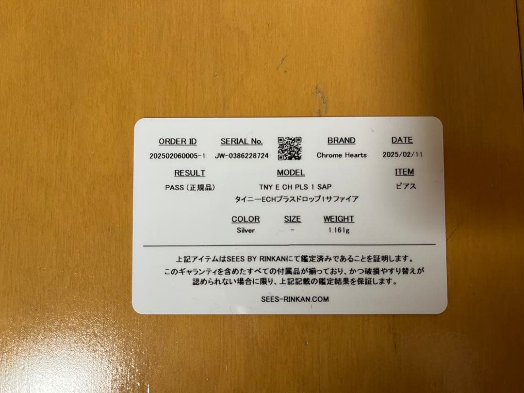 Chrome Hearts シルバー ピアス(片耳用)