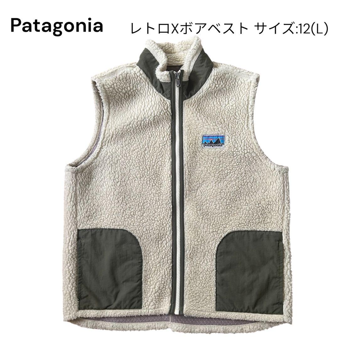 Patagonia (パタゴニア) レトロXボアベスト サイズ:12(L) - メルカリ