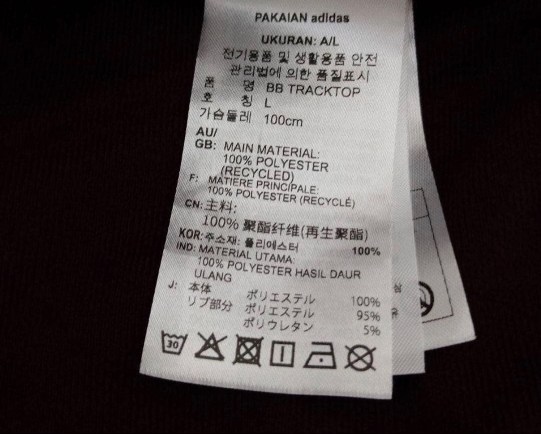 希少‼️adidas ベッケンバウアー トラックジャケット マルーン XLサイズ