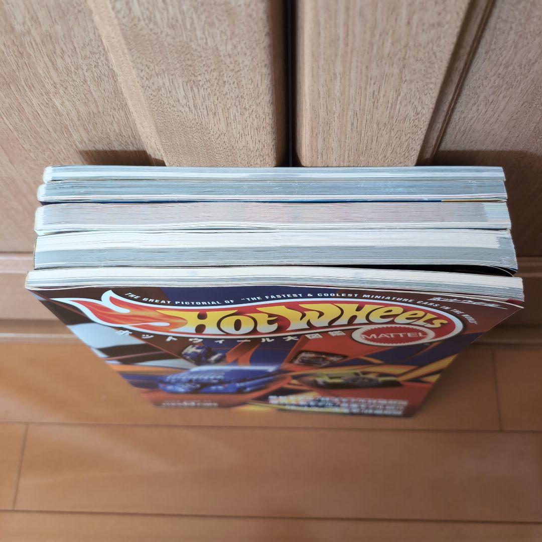 Hot Wheels ホットウィール大図鑑他 5冊セットまとめ売り