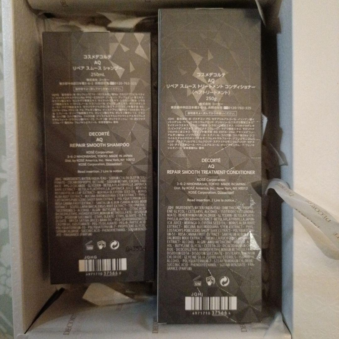 DECORTÉ AQ シャンプー＆コンディショナーセット