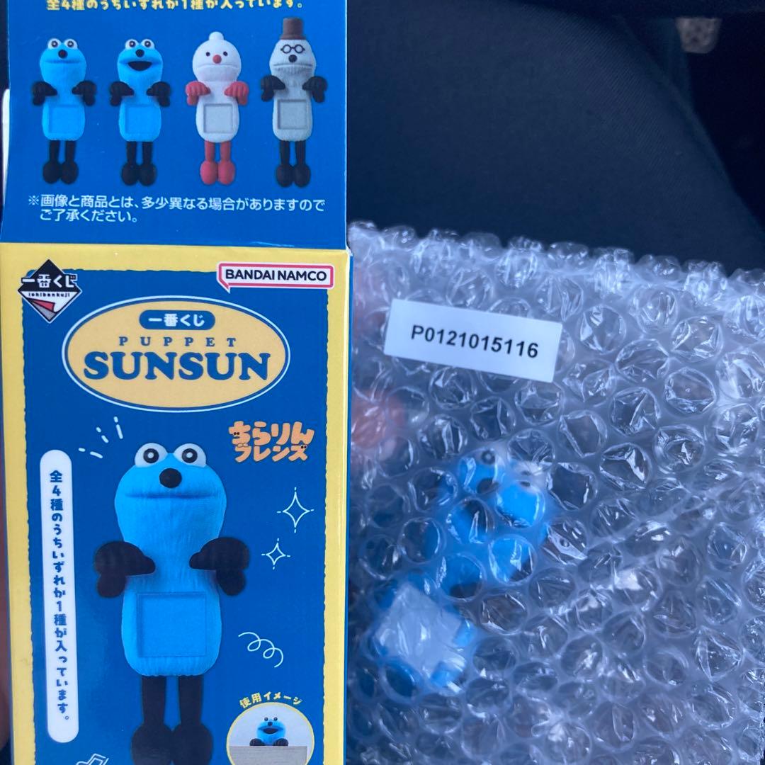 パペットスンスン 1番くじ ちらりんフレンズ スンスン E賞 - メルカリ