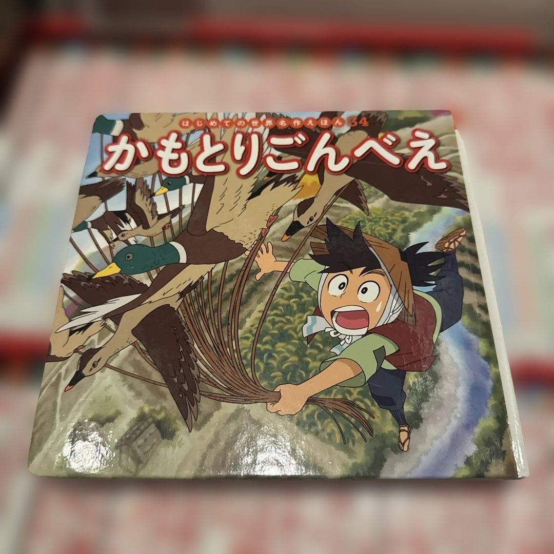 ポプラ社　はじめての世界名作えほん1〜40セット