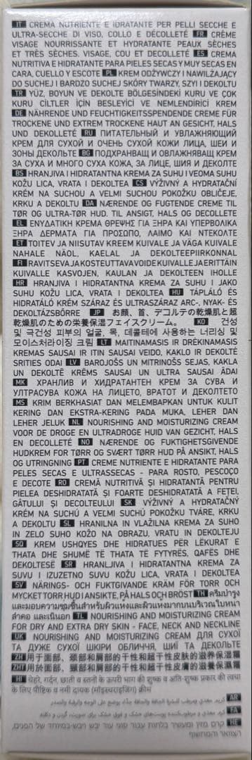 ※化粧品※フェイスナリシングクリーム 50ml 新品 未使用