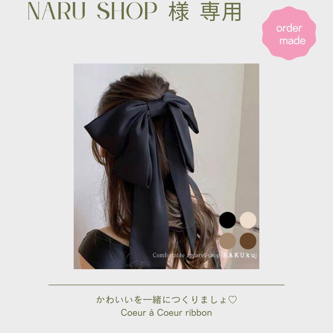 ヘアアクセサリー Naru Shop