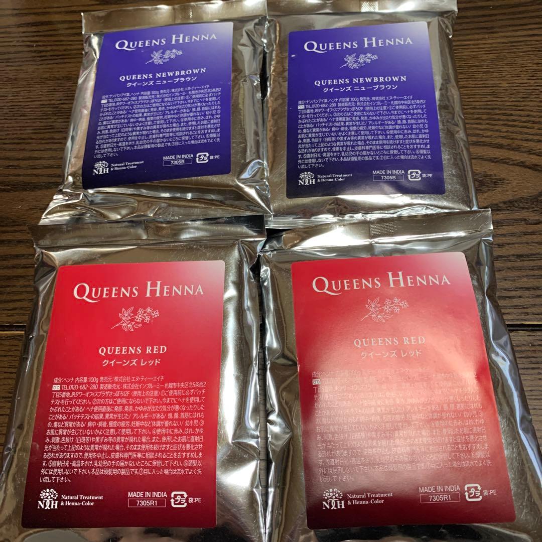 オンライン ショップコスメ・美容 - クイーンズヘナ レッド＆ニュー
