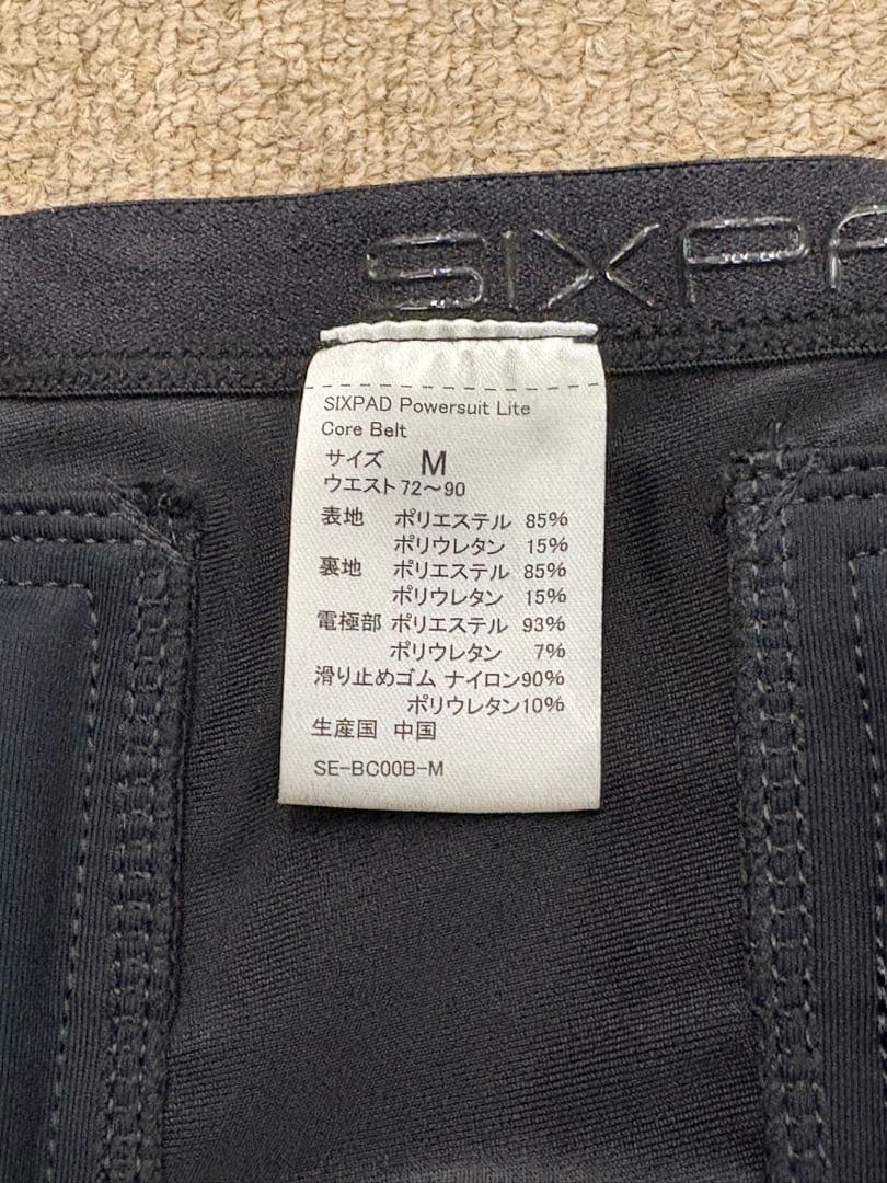 【専用】シックスパッド Powersuit Core Belt Mサイズ 正規品
