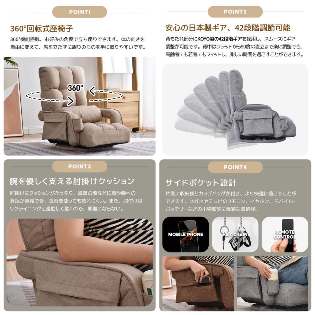 新品　座椅子　リクライニング　リクライニングチェア　多機能　回転式　コーヒー