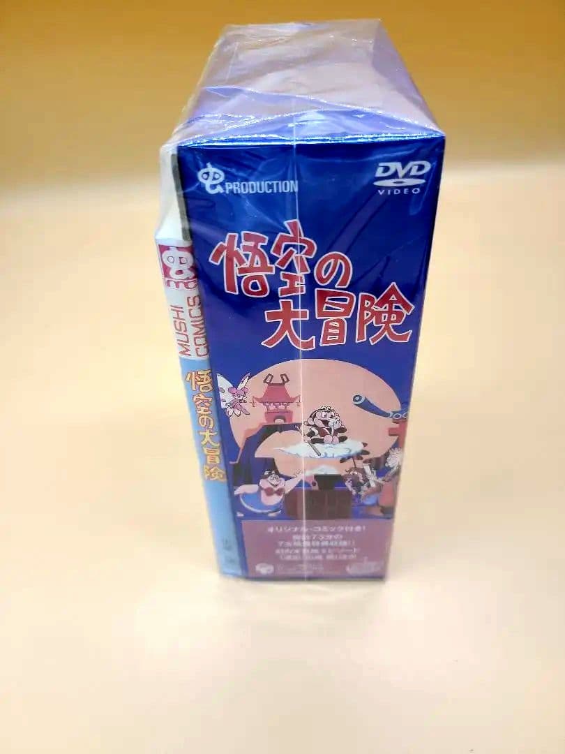 虫コミックス仕様 悟空の大冒険 出崎徹　DVD 7枚組　手塚治虫アニメワールド
