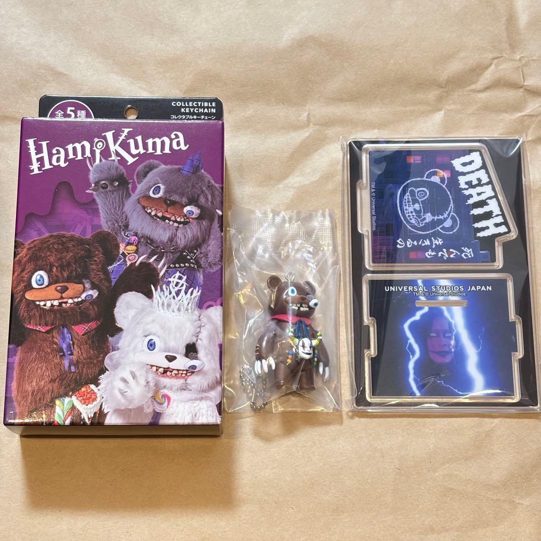 新品】ハミクマ コレクタブルアクリルスタンド付きキーチェーン